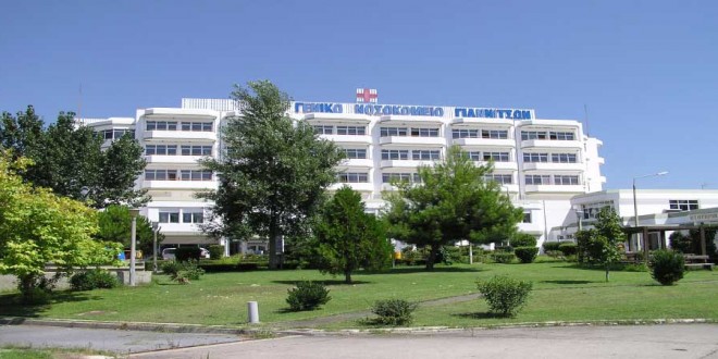 Εγκρίθηκε η θέση επικουρικού ιατρού ειδικότητας ορθοπεδικού στο Νοσοκομείο Γιαννιτσών